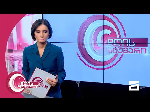 დღის სტუმარი 15:45 - 19.08.2021