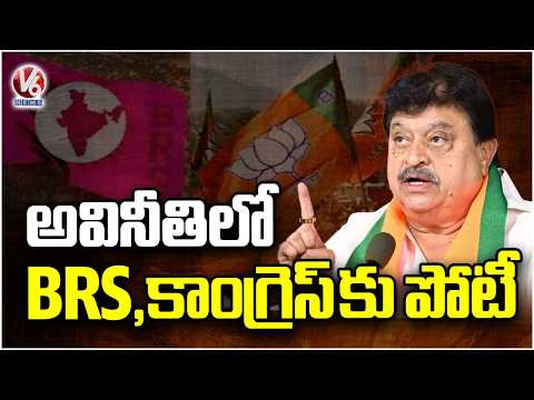 Telangana BJP Chief Ramchander Rao Fire On Congress,BRS Over Corruption Issue | V6 News - V6NEWSTELUGU