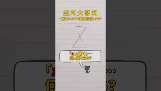 【空耳大喜利】「z」と書くと何と聞こえる?〜優秀コメントは動画にします〜