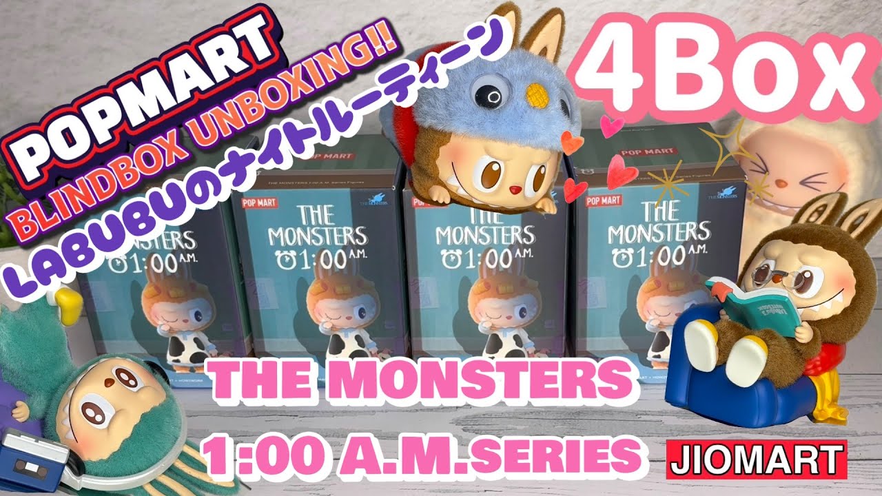 【LABUBU】POPMART THE MONSTERS 1:00 A.M.series 4Boxes unboxing!!【ナイトルーティーン】