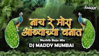 Nach Re Mora Ambyachya Banat -Nashik Baja Mix- DJ Maddy Mumbai