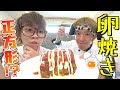 卵100回巻いて正方形の卵焼き作ります の動画、YouTube動画。