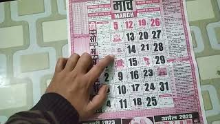 स्नान दान व्रत की पूर्णिमा एवं काशी में होली / thakur Prasad panchang Calendar 2023 screenshot 3