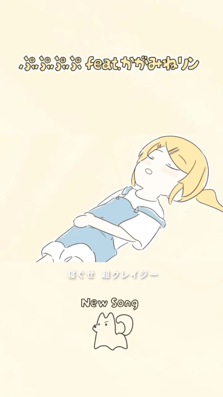 ぷぷぷぷ feat.鏡音リン - YouTube