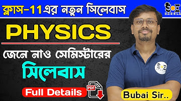 Class 11 Physics সেমিস্টারের সিলেবাস 2024-25 (WBCHSE)