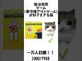 ロブロックスのパクリゲームが好き好きる猫 【roblox】