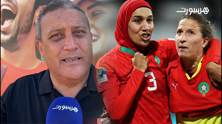 تألق "اللبؤات" بعيون إعلامية وجماهيرية.. والصحافي طلال: ما تحقق الآن هي رؤية ملكية ينفذها لقجع