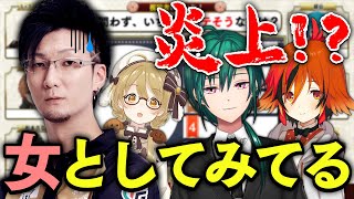 【切り抜き】えっ松本監督はぼくたちを女としてみてるって・・・コト！？(語弊) 緑仙/風見くく/渋谷ハル/松本吉弘/ルイス・キャミー #神域リーグ2023【因幡はねる / ななしいんく】