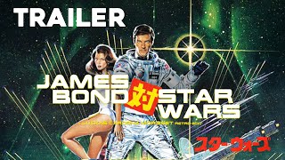 JAMES BOND vs STAR WARS | TRAILER