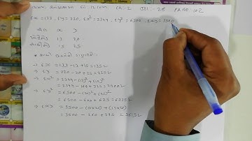 Std 12 com sub state ch 2 Example 28 #Soyabsir#