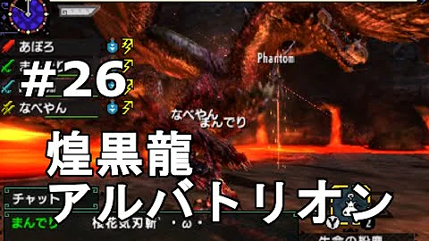 モンハンクロスアルバトリオン出現条件