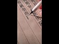 书法