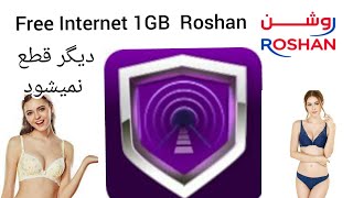 حل مشکل قطع شدن انترنت رایگان شبکه روشن در droid VPN