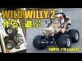 【RC】WILD WILLY2を作る、そして遊ぶ