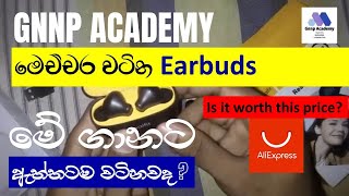 Realfit F3 Wireless Earbud! මගේ පලවෙනිම කන්ඇබ අද්දැකීම - Unboxing video