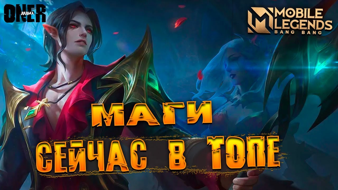 СТРИМ МОБАИЛ ЛЕНЖЕНС - MOBILE LEGENDS #shorts - YouTube