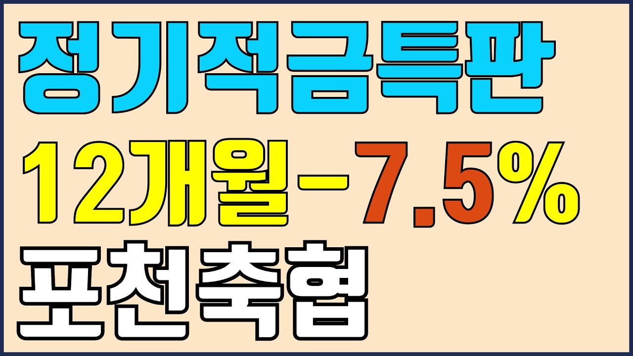 원분양기간_포천축산협동조합_20230102~