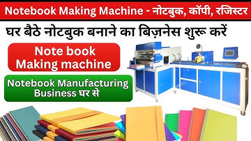 Notebook making machine, small business ideas, how to start notebook business #notebookmachine