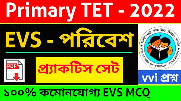 EVS Practice Set। Primary TET 2022। বিগত পরীক্ষার অনুকরণে। SLST PT GK। EVS GK। General Science। ENVS