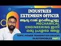 Industries Extension Officer | Basic Mechanical |  Power transmission Devices in Automobiles Part 2