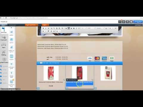 პროდუქციის და პასების შეყვანა