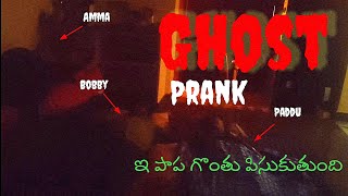Ghost Prank as Requested Part 3 😂😂 #radhikavlogs #comedy #prank #vishnuchilamakuri