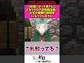 【悲報】ネット民さんによるリゼロ豆知識合戦なぜか〇〇の独壇場になってしまう #漫画紹介 #漫画 #リゼロ #shorts