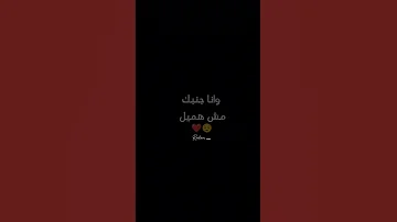 ياسـبب فرحتــي شاشه سوداء أغاني أصالـه 
