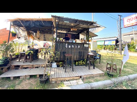 พาชิม กาแฟร้านริมทาง (ขอนแก่น)