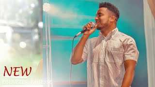 ብቸኝነት አይሰማኝም!! EBENEZER TAGESSE LIVE WORSHIP 15 February 2024