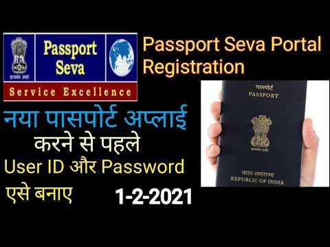 How To Registration In Passport Seva Portal, Passport Seva Portal Me Registration Kase Kare,