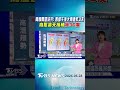 天氣/ 南部雨還沒完! 西部午後大雨連炸3天 高壓這天接棒「飆36度」｜氣象主播 簡雅婷｜早安氣象｜TVBS新聞 20260628  @TVBSNEWS01