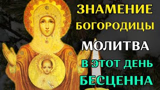 Икона Богородицы Знамение. Молитва Богородице Знамение БЕСЦЕННА. Православие