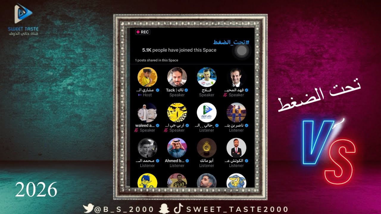 تاك الاتحادي تحت الضغط 😳😡| مساحة مشاري | 🤷‍♂️🔥