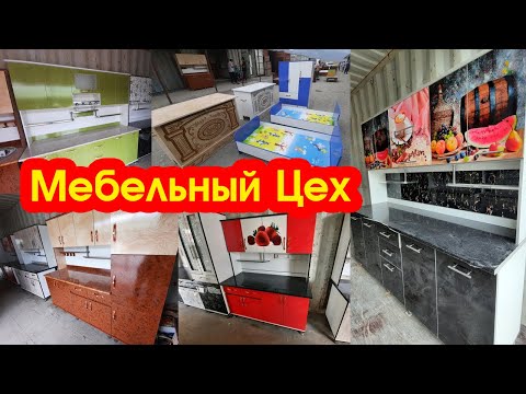 Video: Ашканага керектүү эмерек - процесстин өзгөчөлүктөрү