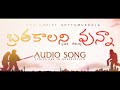 Brathakalani vunna...|| AUDIO SONG || I FOR CHRIST Mp3 Song