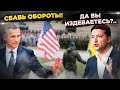 Зрада пришла! План «Весь мир с Украиной» громко лопнул!