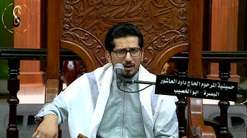 أواخر سورة البقرة بصوت القارئ محمد نزار الربيعي / الليلة الثالثة من شهر رمضان المبارك