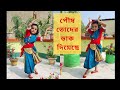 Poush toder dak diyeche  rabindra sangeet  dance cover  by 5yearold  rabindra jayantee special
