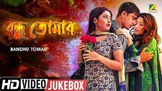 Presenting bengali movie video songs jukebox of the bandhu tomar
starring sudipta banerjee, manoj, soumitra chatterjee. listen, enjoy
super...