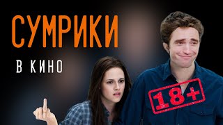 🤣 Х/Ф С У М Р И К И.  Начало. (Озвучка Dl) Чекай Описание👇#Премьера #Фильм #Юмор #Dl #11