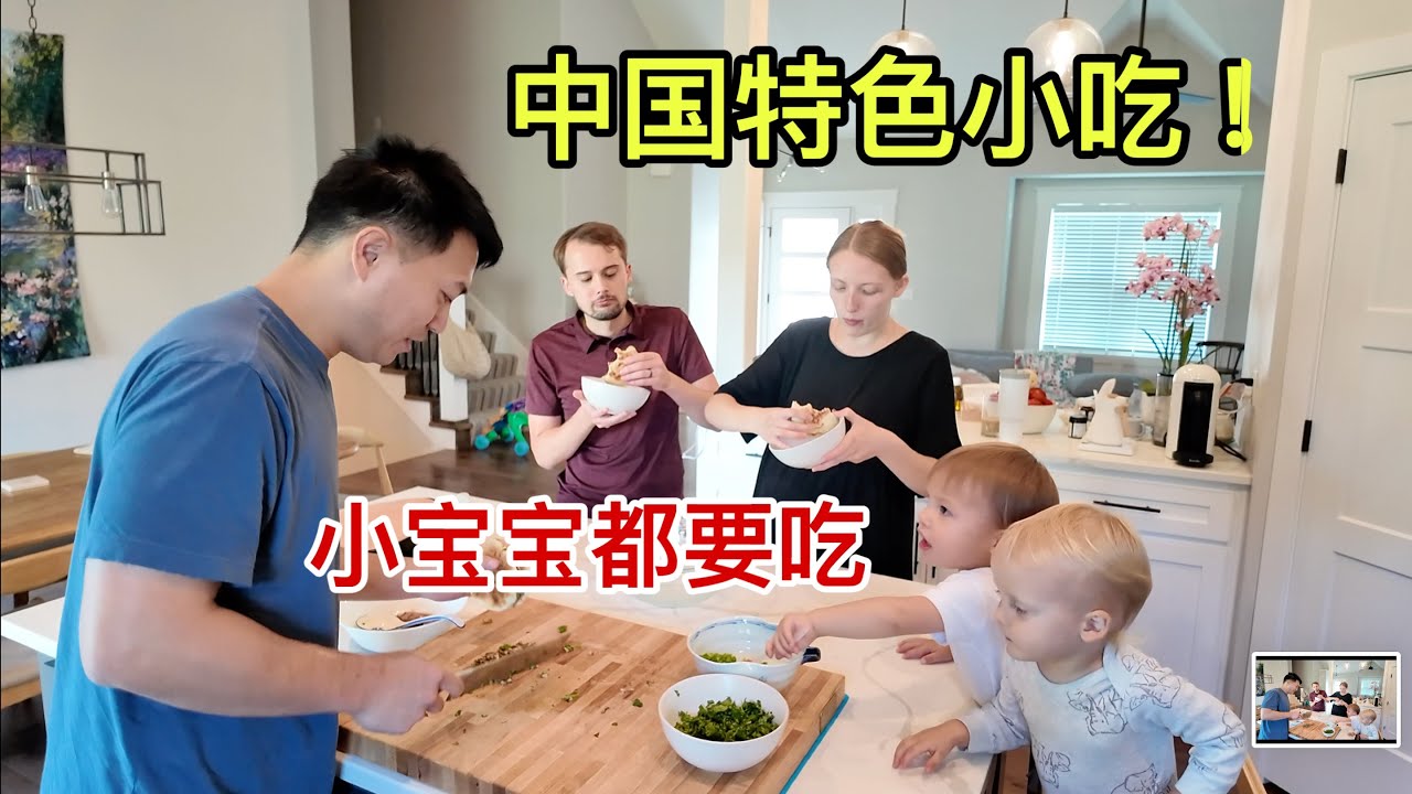 吃完美国汉堡后想吃肉夹馍，煮了很久的五花肉，确实香的不行！Chinese Hamburger Wows My American In Laws! International food Vlog