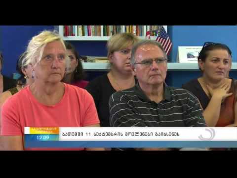 ბათუმში 11 სექტემბრის მოვლენები გაიხსენეს