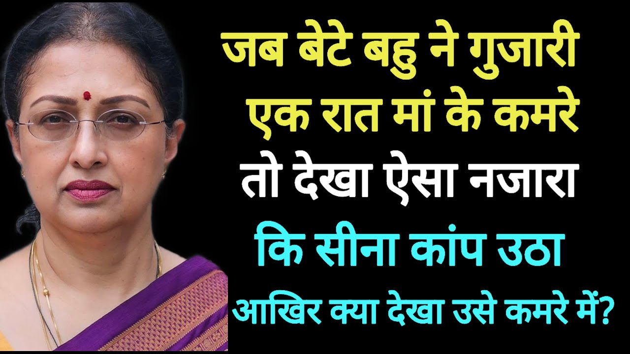 Kahaniyan | An Emotional & Hearttouching Story| Sacchi Kahani | motivational Story@socialstorys 