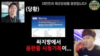 말년휴가 나온 군인에게 군대 간부인척하고 전역 못할 수도 있다고 장난전화를 해보았닼ㅋㅋㅋㅋㅋㅋ (군대 다녀온 사람만 아는 철렁하는 그느낌😱)