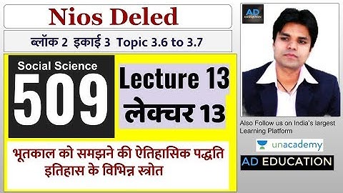 Nios Dled Course 509 Lecture 13 Block 2 Unit 3 topic  3.6 to 3.7 कोर्स 509 इकाई 3