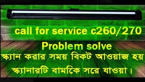 call for service c260/c270।। e-studio 2523A , স্ক্যানারে বিকট আওয়াজ