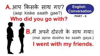 English Conversation - PART 6 अंग्रेजी में बोलना सीखिए| - Spoken English
