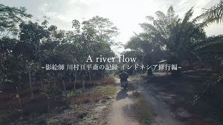 A river flow ~影絵師 川村亘平斎の記録 予告編~