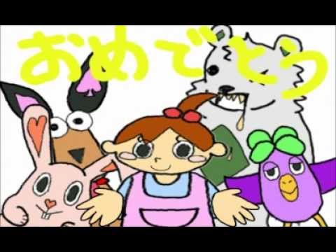 だれにだっておたんじょうび Youtube